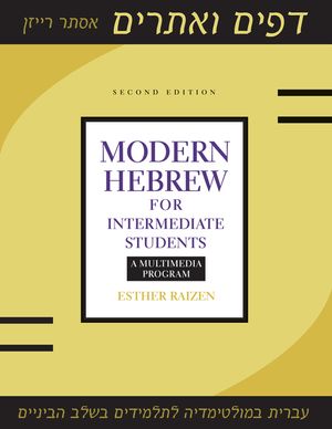 Modern Hebrew for Intermediate Students: A Multimedia Program image number 0