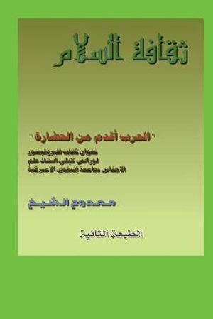 Culture of Peace image number 0