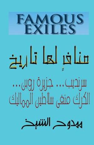 Famous Exiles image number 0