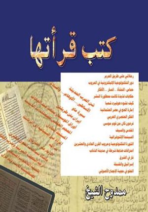 Books I've Read image number 0