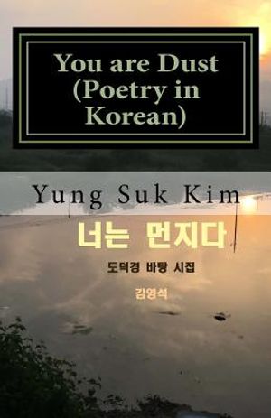 You Are Dust (Poetry in Korean): Poetry Based on the Tao Te Ching image number 0