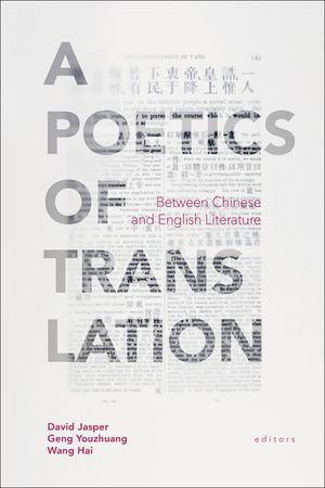 A Poetics of Translation: Between Chinese and English Literature image number 0
