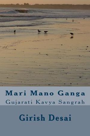 Mari Manoganga: Girish Desana Kavyo image number 0