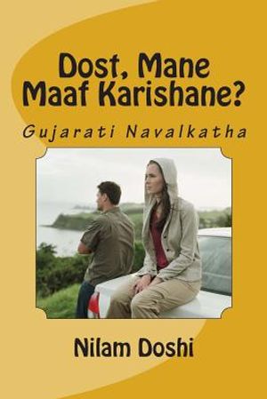 Dost Mane Maaf Karishane?: Gujarati Navalkatha image number 0
