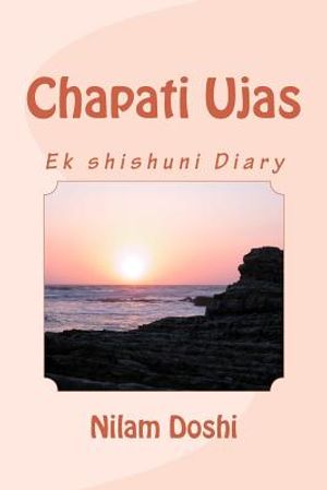 Chapati Ujas (1): Ek Shishuni Diary image number 0