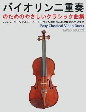 Easy Classical Violin Duets image number 0