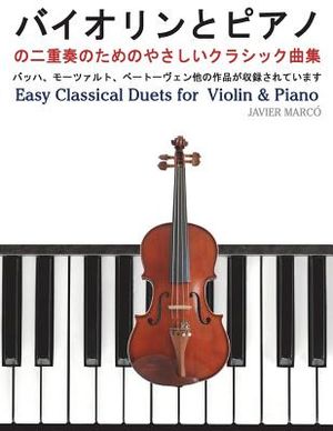 Easy Classical Duets for Violin & Piano image number 0