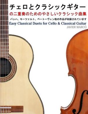 Easy Classical Duets for Cello & Classical Guitar image number 0