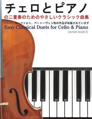 Easy Classical Duets for Cello & Piano image number 0