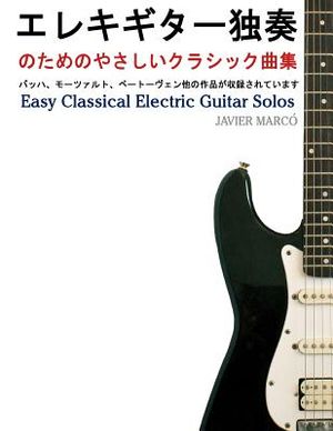 Easy Classical Electric Guitar Solos image number 0