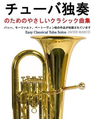 Easy Classical Tuba Solos image number 0