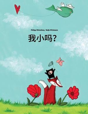 Wo Xiao Ma?: You Philipp Winterberg He Nadja Wichmann Suozhe de Tupian Gushi (Simplified Chinese) image number 0
