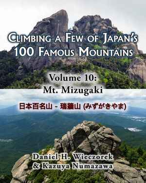Climbing a Few of Japan's 100 Famous Mountains - Volume 10: Mt. Mizugaki image number 0