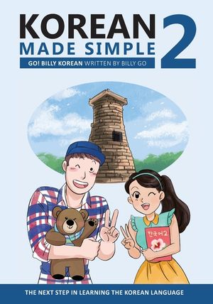 Korean Made Simple 2: The next step in learning the Korean language image number 0