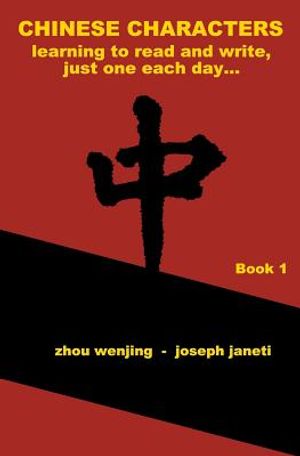 Chinese Characters: Learning to Read and Write, Just One Each Day...: English Library Edition, Book 1 image number 0