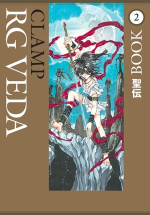 RG Veda Omnibus, Volume 2 image number 0