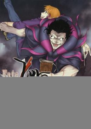 Fate/Zero Volume 7 image number 0