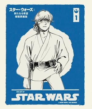 The Art of Star Wars: A New Hope--The Manga Volume 1 image number 0