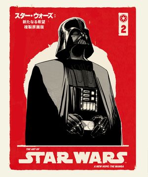 The Art of Star Wars: A New Hope--The Manga Volume 2 image number 0