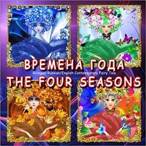 The Four Seasons - Bilingual Russian/English Contemporary Original Fairy Tale: Vremena Goda, Dual Language Illustrated Book for Children (Russian and image number 0