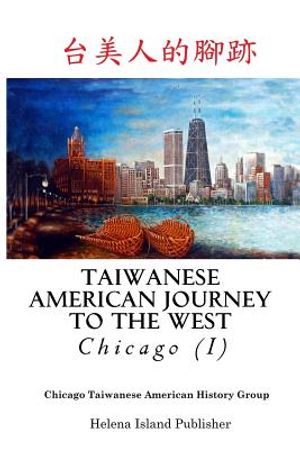 Taiwanese American Journey to the West: Chicago image number 0