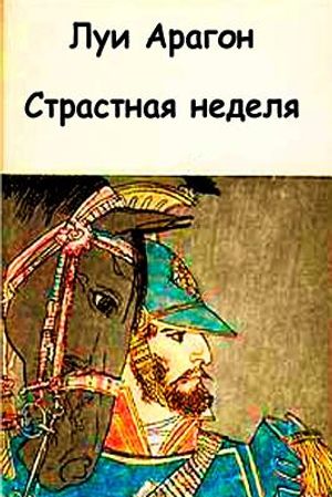 Strastnaya Nedelya image number 0