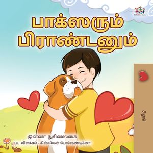 Boxer and Brandon (Tamil Book for Kids) image number 0