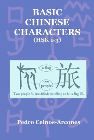 Basic Chinese Characters (Hsk 1-3) image number 0