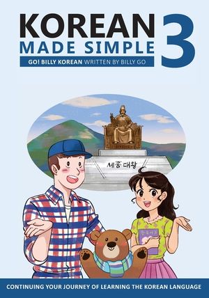 Korean Made Simple 3: Continuing your journey of learning the Korean language image number 0