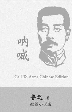 Call to Arms: Na Han by Lu Xun (Lu Hsun) image number 0