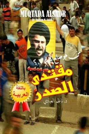 Kingmaker 2: Muqtada Alsadr image number 0