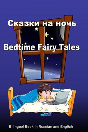 Skazki Na Noch'. Bedtime Fairy Tales. Bilingual Book in Russian and English: Dual Language Stories (Russian and English Edition) image number 0