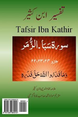Tafsir Ibn Kathir (Urdu): Tafsir Ibn Kathir (Urdu) Surah Saba, Fatir, Yasin, Saffat, Saad, Zumar image number 0