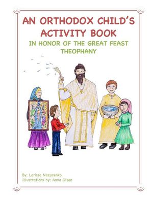 An Orthodox Child's Activity Book: In Honor of the Great Feast Theophany image number 0