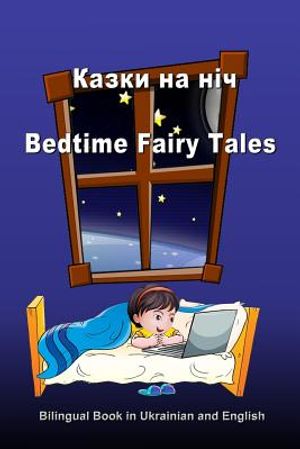 Kazki Na Nich. Bedtime Fairy Tales. Bilingual Book in Ukrainian and English: Dual Language Stories (Ukrainian and English Edition) image number 0