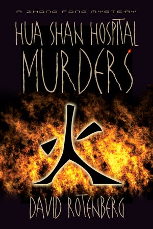 The Hua Shan Hospital Murders image number 0