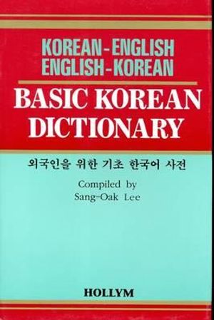 Basic Korean-English, English-Korean Dictionary image number 0