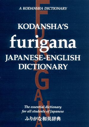 Kodansha's Furigana Japanese-English Dictionary image number 0