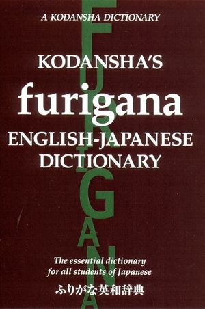 Kodansha's Furigana English-Japanese Dictionary image number 0