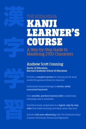 The Kodansha Kanji Learner's Course: A Step-By-Step Guide to Mastering 2300 Characters image number 0