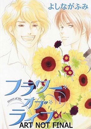 Flower of Life Volume 1 (Yaoi) image number 0