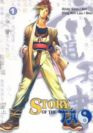 アメコミ Tao Amazon.com: Spirit of the Tao, The #4 VF/NM ; Image comic book