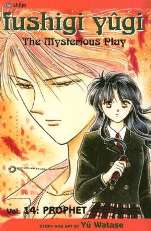 Fushigi Yugi, Volume 14: Prophet image number 0