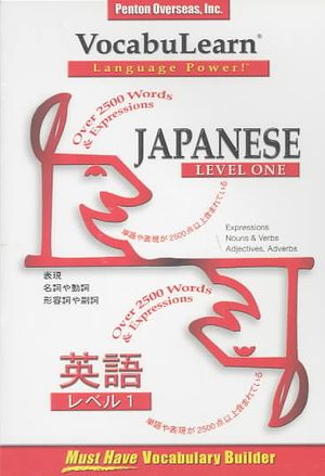 Vocabulearn Japanese Level 1 image number 0