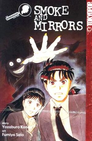 Kindaichi Case Files, the Smoke and Mirrors image number 0