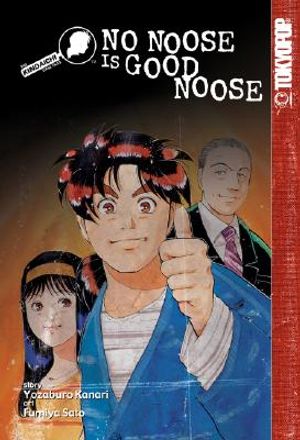 Kindaichi Case Files, the No Noose Is Good Noose image number 0