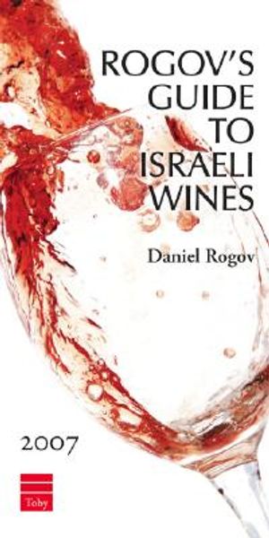 Rogov's Guide to Israeli Wines image number 0