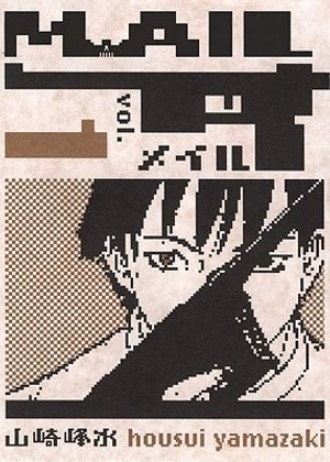 Mail: Volume 1 image number 0