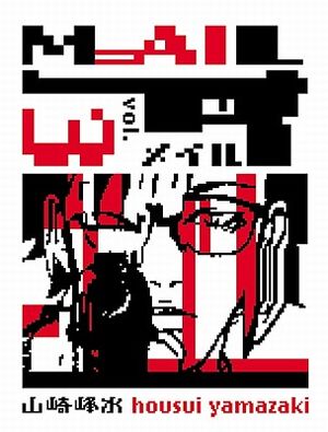 Mail Volume 3 image number 0
