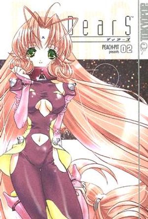 DearS, Volume 2 image number 0